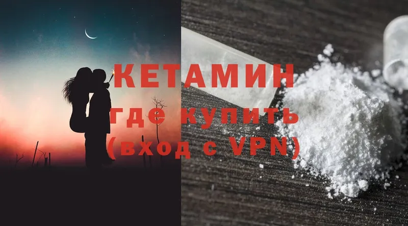 Кетамин ketamine  Кемь 