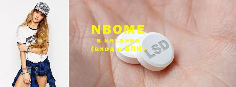 Марки NBOMe 1,5мг  хочу   Кемь 